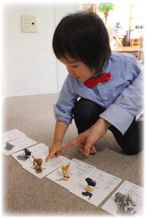 子どもの観察