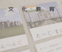 文化教育
