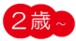 2sai_genngo.gif